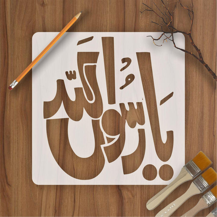 Ya Rasool allah calligraphy Islamic Reusable Stencil for Canvas and wall painting - imartdecor.com