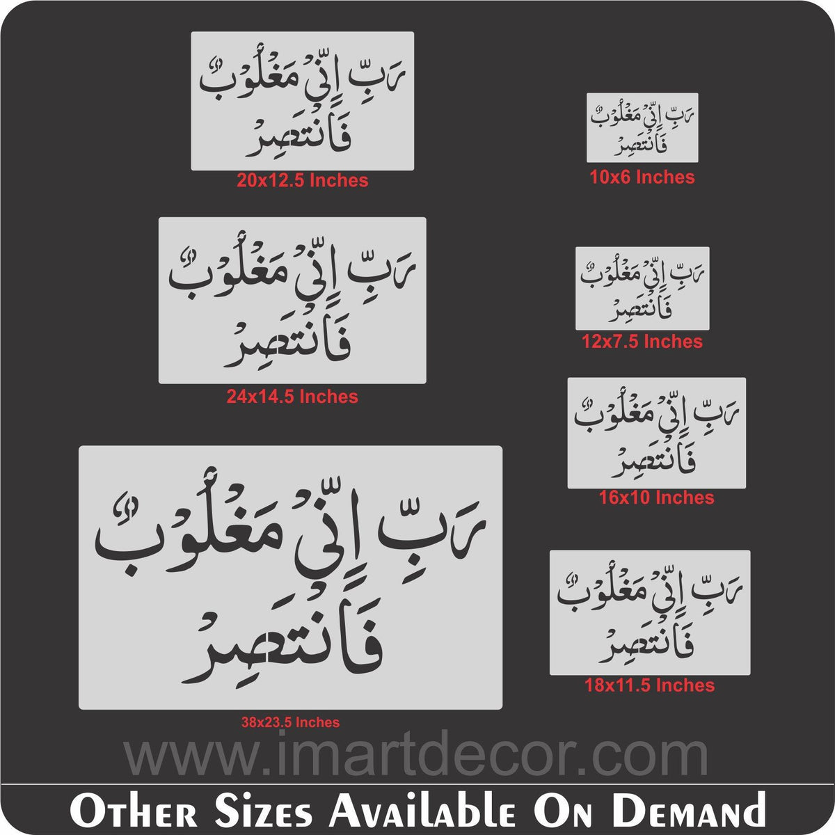 Rabbi Inni Maghloobun Fantasir Meaning In Urdu rabbi inni maghloobun fantasir calligraphy Islamic Reusable Stencil fo