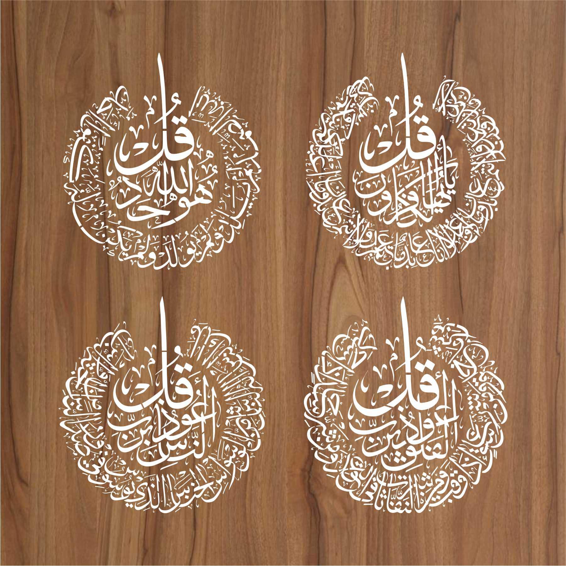 Islamic Wall Sticker Mirror Effect with 4 Qul Surah Pattern - ShopiPersia