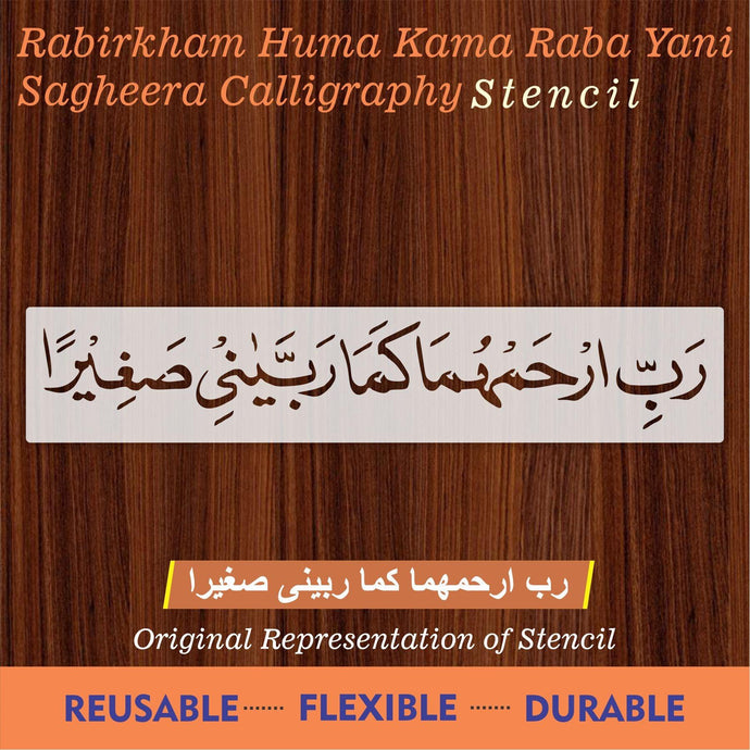 rabir kham huma kama rabbayani sagheera calligraphy Islamic Reusable Stencil for Canvas and wall painting - imartdecor.com