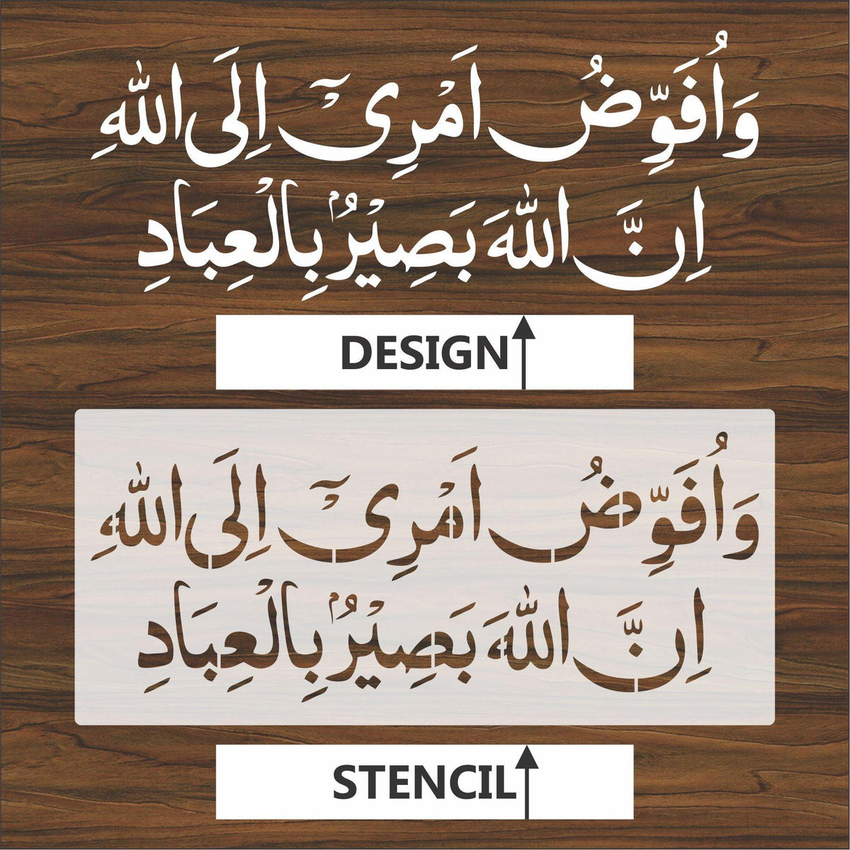 wa ufawwidu amri ilallah innallaha baseerun bil ibad calligraphy Islam