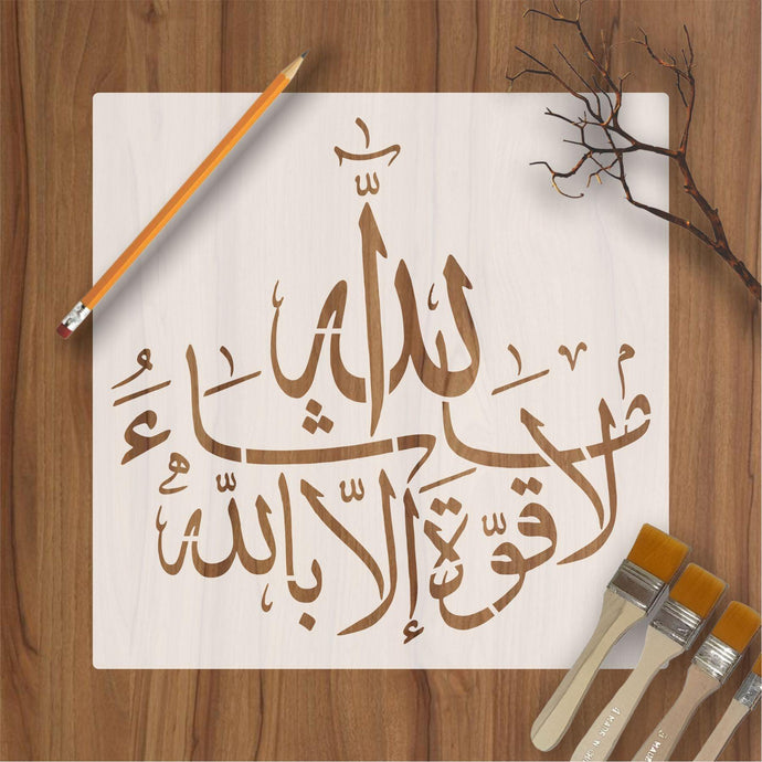 Mashallah calligraphy Islamic Reusable Stencil for Canvas and wall painting - imartdecor.com