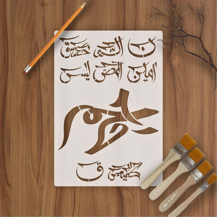 looh e qurani calligraphy Islamic Reusable Stencil for Canvas and wall painting - imartdecor.com