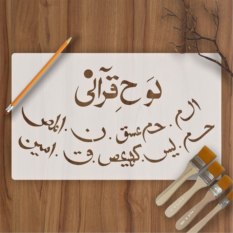 looh e qurani calligraphy Islamic Reusable Stencil for Canvas and wall painting - imartdecor.com
