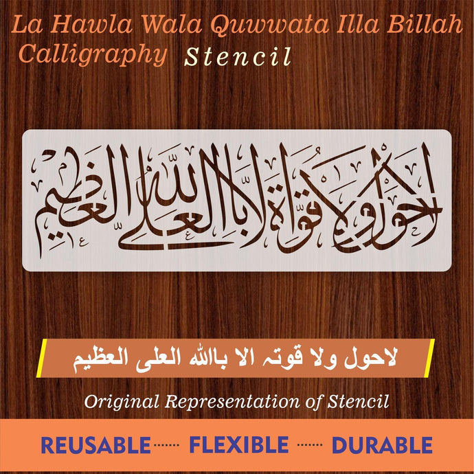 la hawla wala quwwata calligraphy Islamic Reusable Stencil for Canvas and wall painting - imartdecor.com