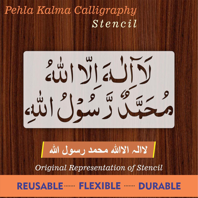 Pehla kalma calligraphy Islamic Reusable Stencil for Canvas and wall painting - imartdecor.com