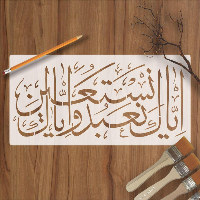 Iyakanabudu Waiyakanastain calligraphy Islamic Reusable Stencil for Canvas and wall painting - imartdecor.com