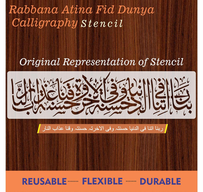 Namaz Dua(rabbana atina fid Duniya)Calligraphy Islamic Reusable Stencil for Canvas and wall painting - imartdecor.com