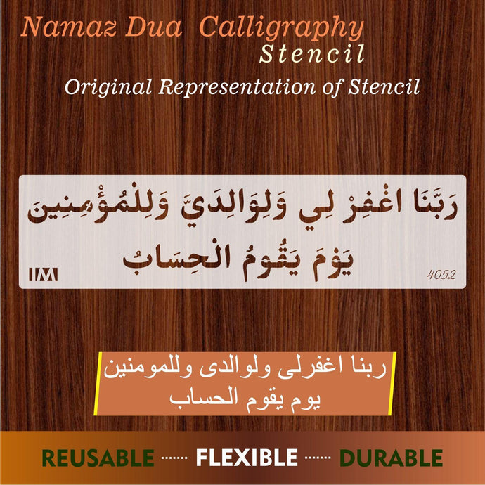 NAMAZ DUA RABBIGHFIRLI WALIWALIDAYYA Calligraphy Islamic Reusable Stencil for Canvas and wall painting - imartdecor.com