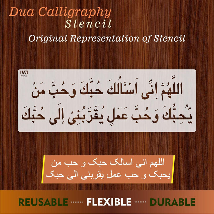 DUA ALLAHUMMA INNI AS'ALUKA Calligraphy Islamic Reusable Stencil for Canvas and wall painting - imartdecor.com