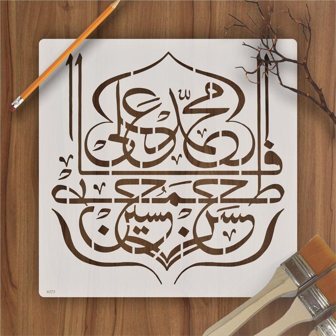 Name of Panjtan Pak Calligraphy Islamic Reusable Stencil for Canvas and wall painting - imartdecor.com