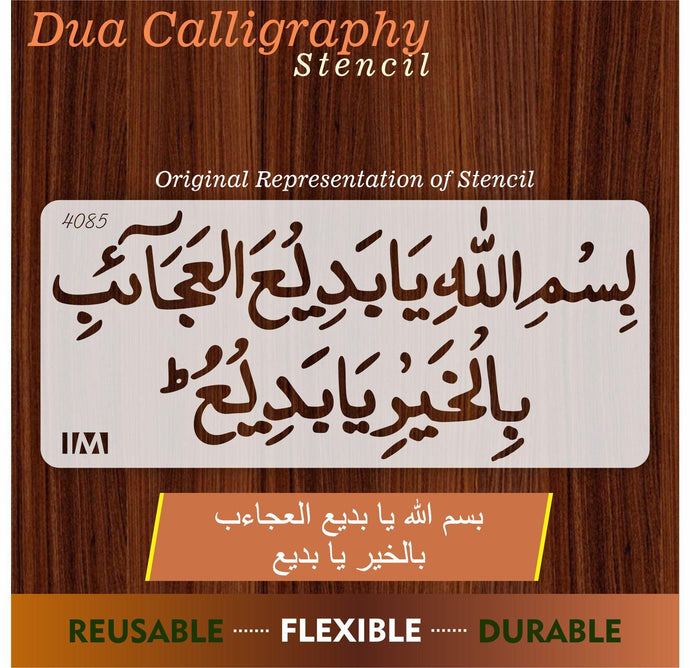 Dua(bismillah he ya badi ul ajaib) Calligraphy Islamic Reusable Stencil for Canvas and wall painting - imartdecor.com