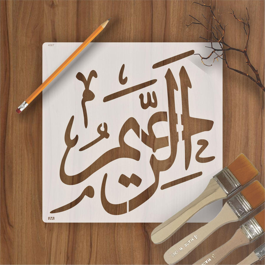 Allah Name (al raheem) Calligraphy Islamic Reusable Stencil for Canvas and wall painting - imartdecor.com