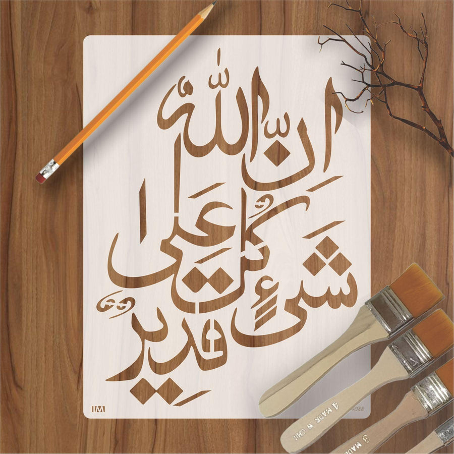 innallaha ala kulli shayin qadeer Calligraphy Islamic Reusable Stencil for Canvas and wall painting - imartdecor.com