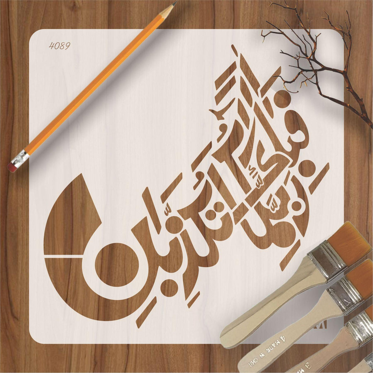 Fabi Ayyi Ala Calligraphy Stencils: Elevate Your Canvas…