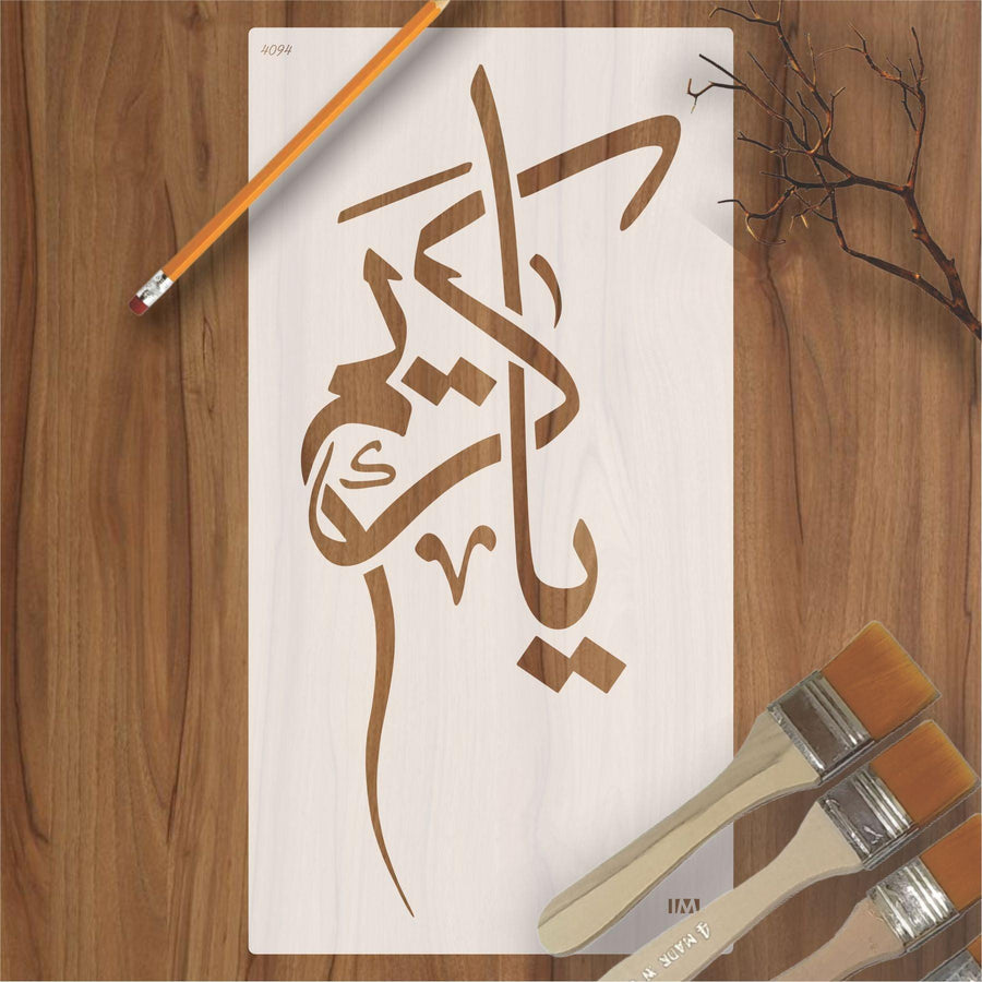 ALLAH NAME (YA KAREEM) Calligraphy Islamic Reusable Stencil for Canvas and wall painting - imartdecor.com
