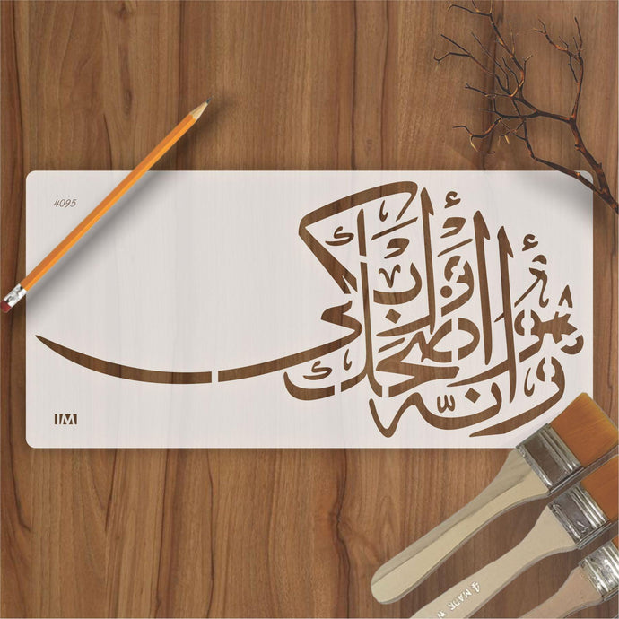 WAHUA ADKHA KA WA ABKA Calligraphy Islamic Reusable Stencil for Canvas and wall painting - imartdecor.com