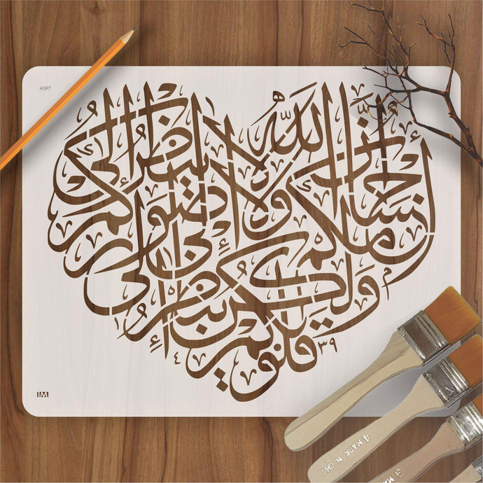 ALLAHO LA YANZURO ILLA Calligraphy Islamic Reusable Stencil for Canvas and wall painting - imartdecor.com