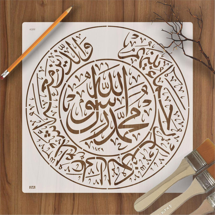 Wallazina Ma'ahu Calligraphy Islamic Reusable Stencil for Canvas and wall painting - imartdecor.com