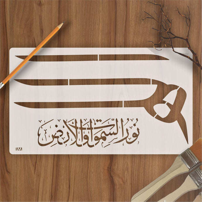 ALLAH HO NOOR US SAMAWAT E WAL ARD Calligraphy Islamic Reusable Stencil for Canvas and wall painting - imartdecor.com