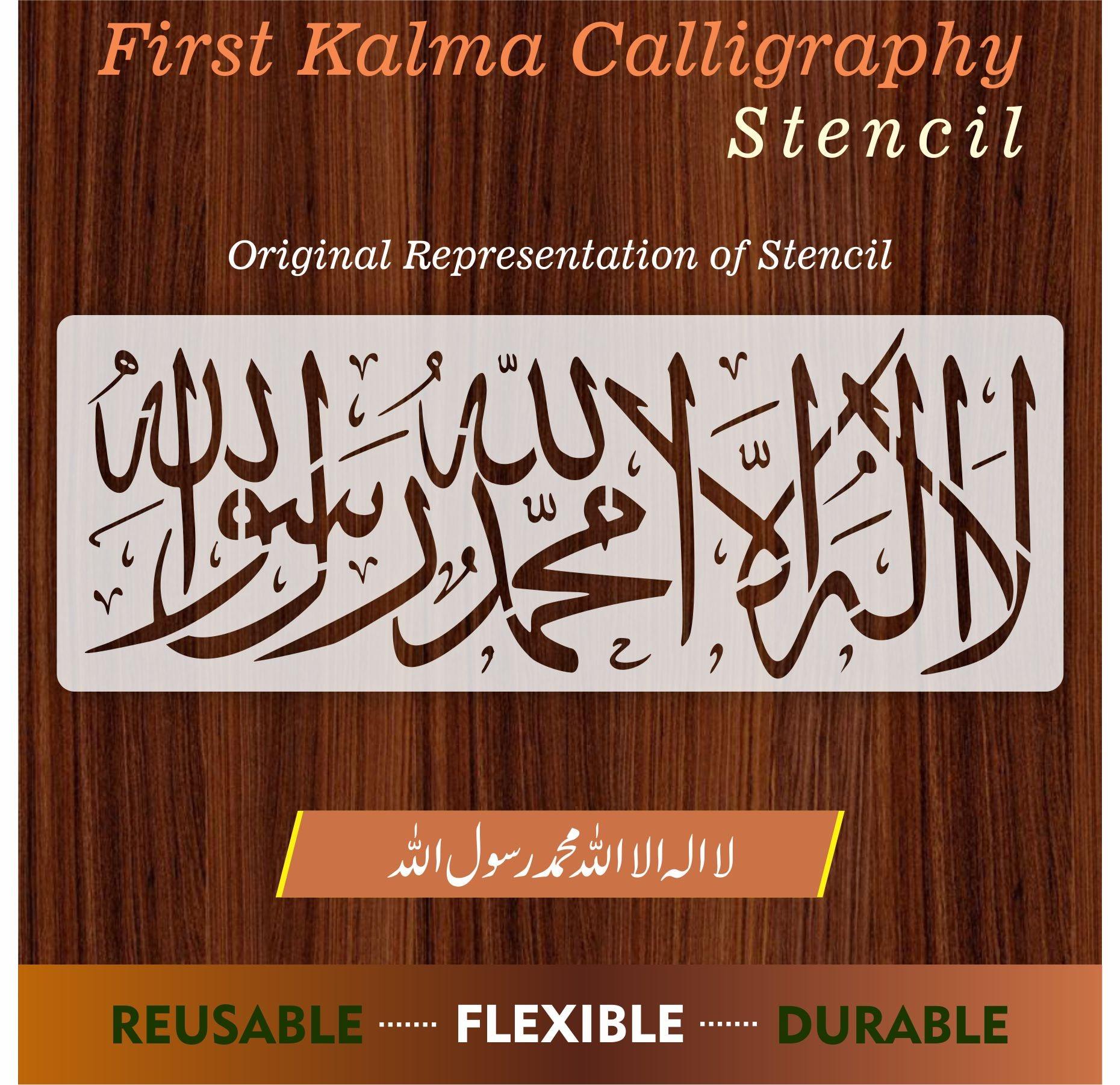 kalma Calligraphy Islamic Reusable Stencil for Canvas and wall paintin ...