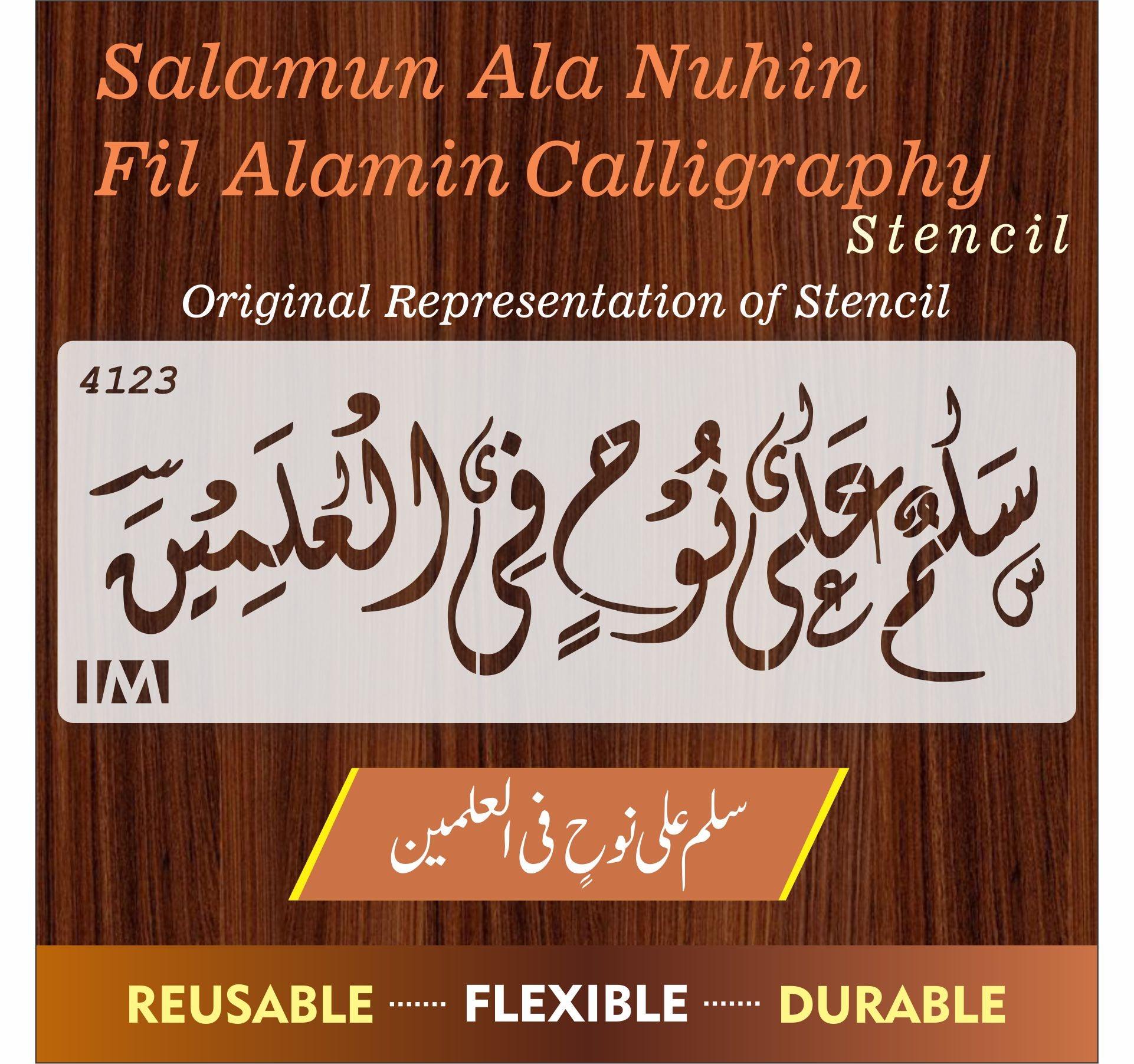 SALAAMUN ALA NUHIN FIL ALAMIN Calligraphy Islamic Reusable Stencil for ...