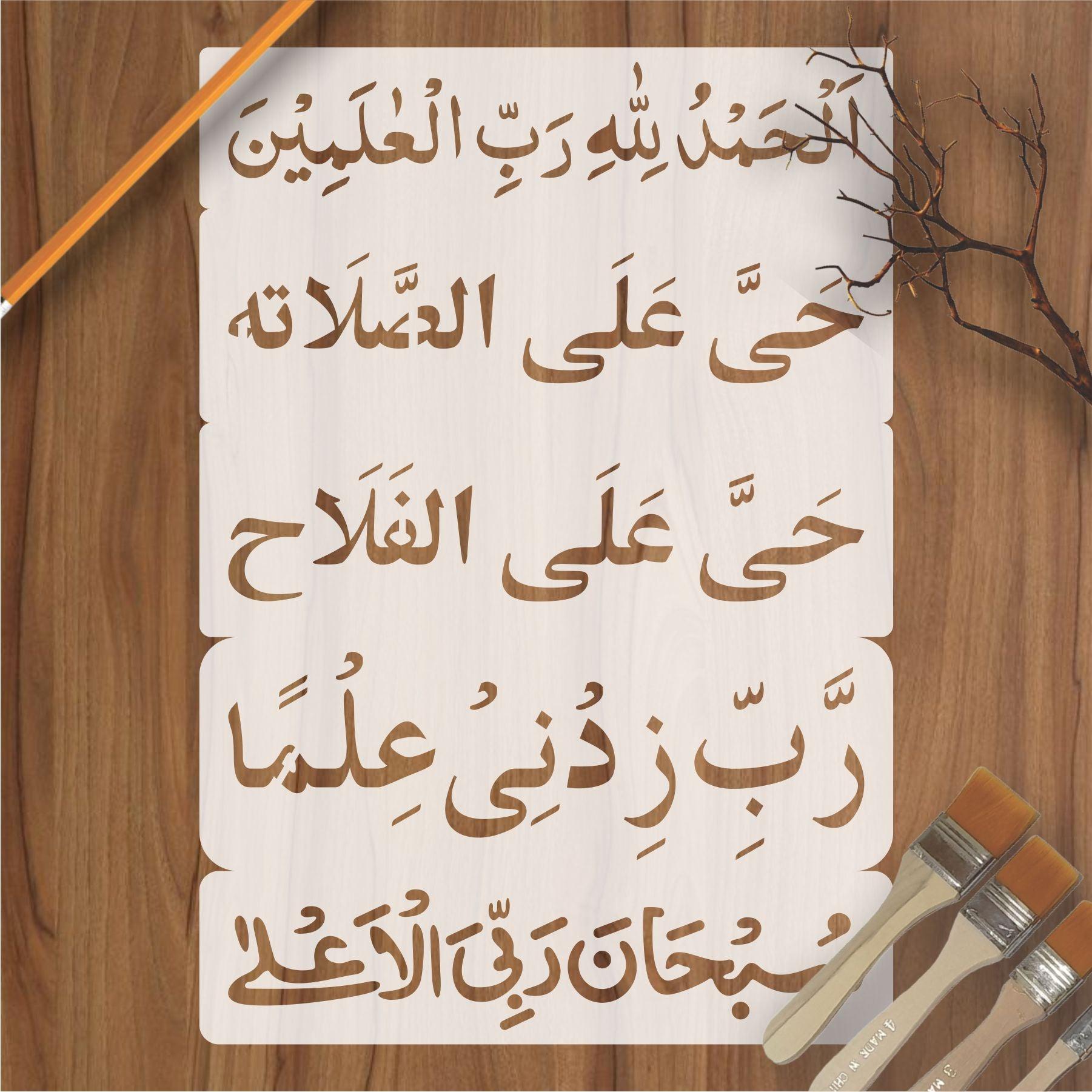 TASBIHAT 5 In 1 Calligraphy Islamic Reusable Stencil for Canvas and wa ...