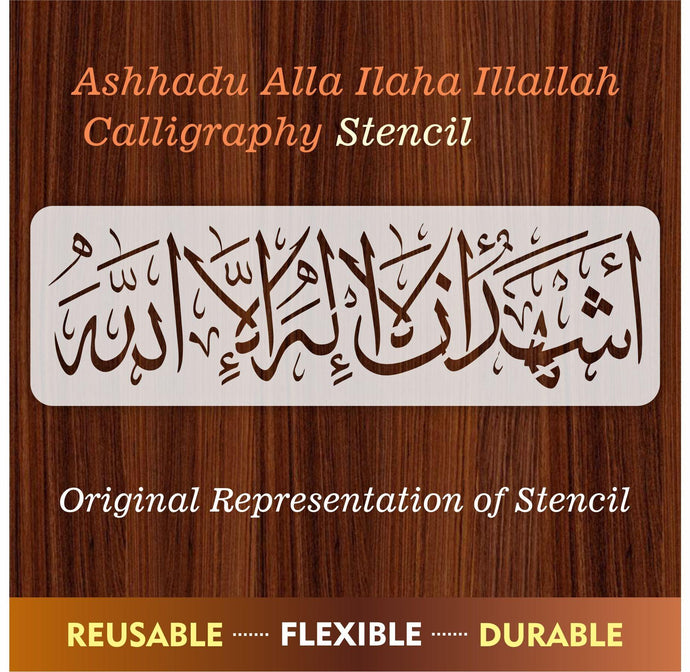 ashhadu alla ilaha illallah Calligraphy Islamic Reusable Stencil for Canvas and wall painting - imartdecor.com