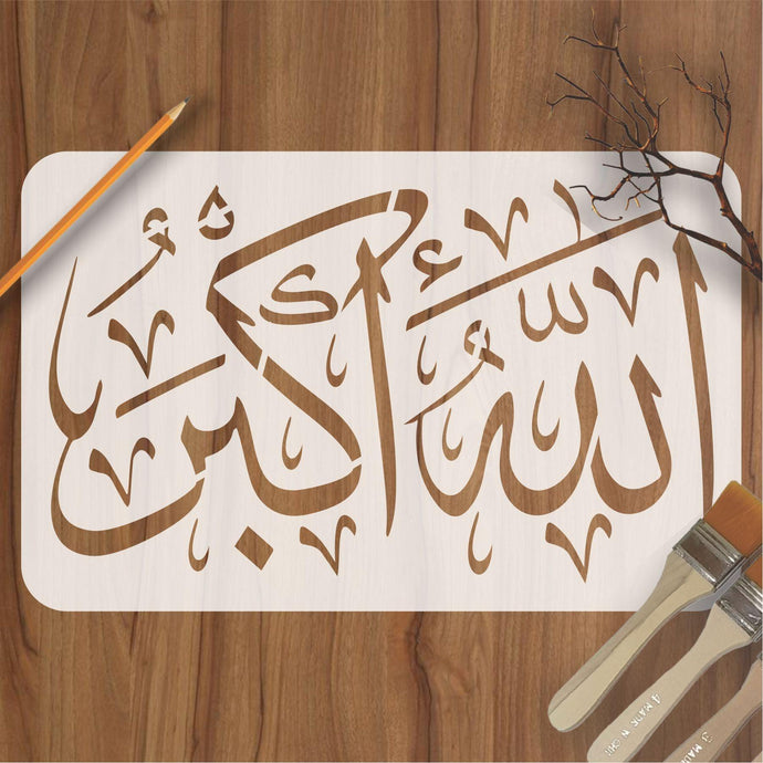 ALLAH HO AKBAR Calligraphy Islamic Reusable Stencil for Canvas and wall painting - imartdecor.com