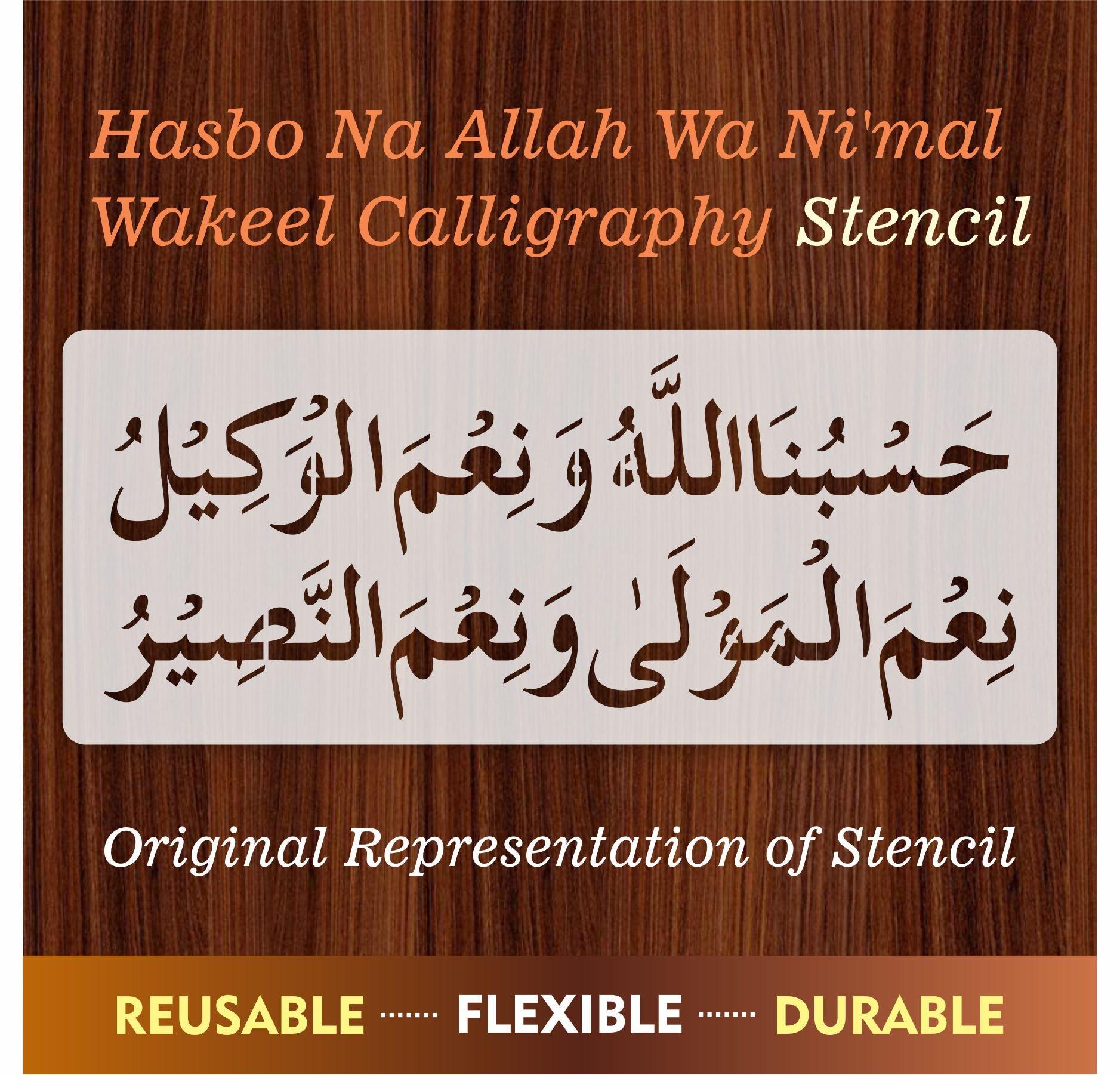 Hasbo Na Allah Wa Ni'mal Wakeel Calligraphy Islamic Reusable Stencil F