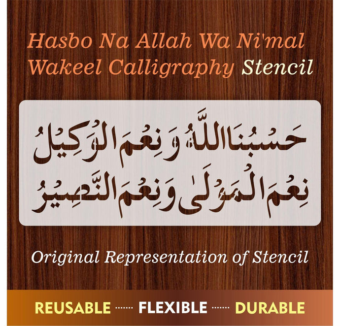 Hasbo Na Allah Wa Ni'mal Wakeel Calligraphy Islamic Reusable Stencil For Canvas And Wall Painting - imartdecor.com