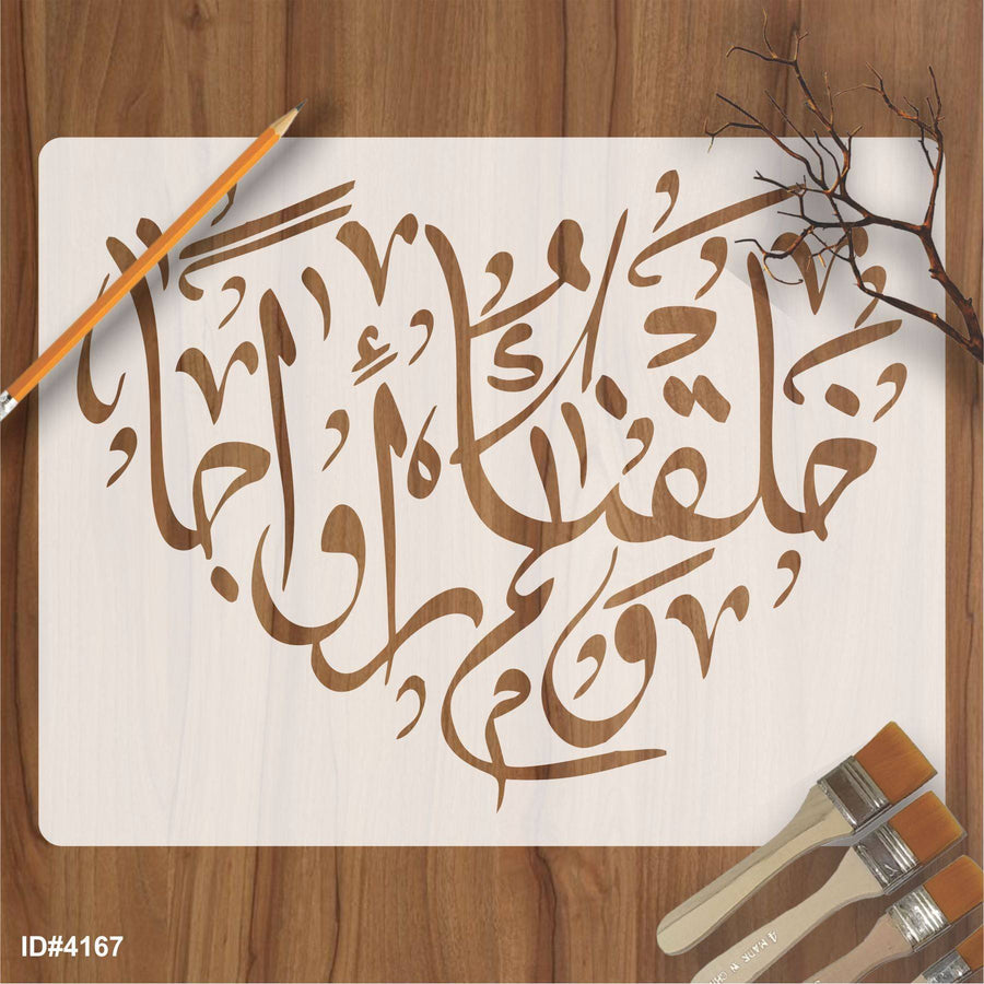 Wa khalaqnakum Azwaja Calligraphy Islamic Reusable Stencil for Canvas and wall painting.ID#4167 - imartdecor.com