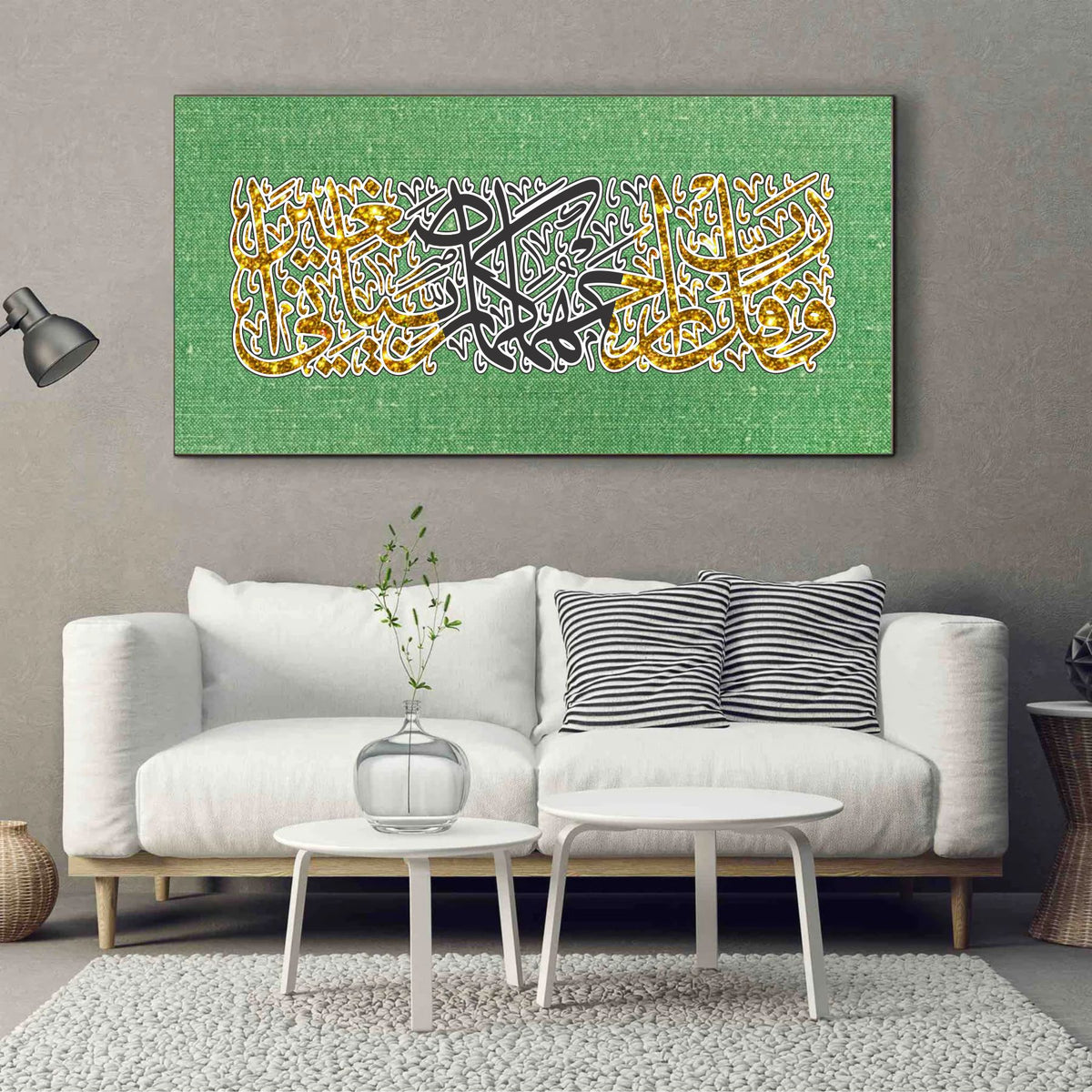Waqul Rabbir Hamhuma Rabbayani Saghira