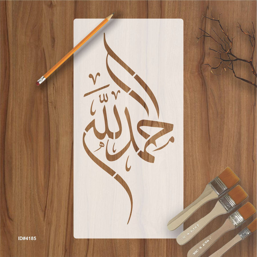 Alhamdulillah (praise [be] to God) Calligraphy Islamic Reusable Stencil for Canvas and wall painting.ID#4185 - imartdecor.com