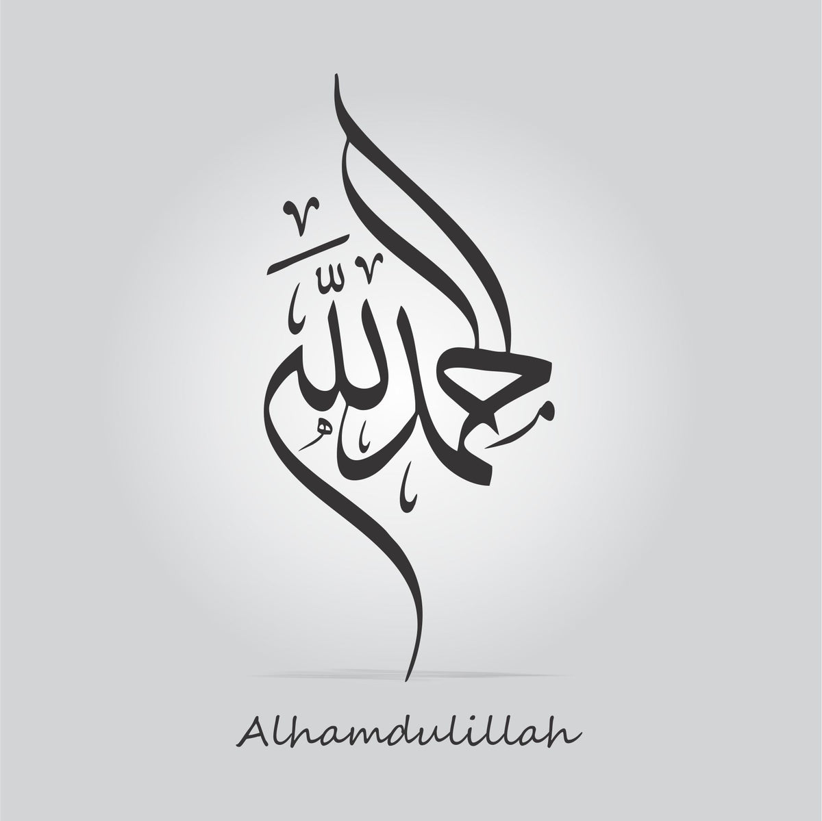 Islamic Calligraphy Alhamdulillah Islamic Canvas Wall Art Bismillah islamic-calligraphy-alhamdulillah-islamic-canvas-wall-art-bismillah