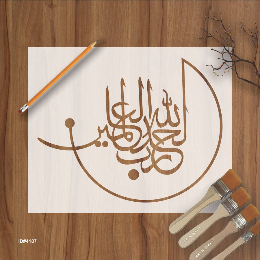 Alhamdulillah rabbil Alamin "(surah Al-Fatiha 1:1)" Calligraphy Islamic Reusable Stencil for Canvas and wall painting.ID#4187 - imartdecor.com