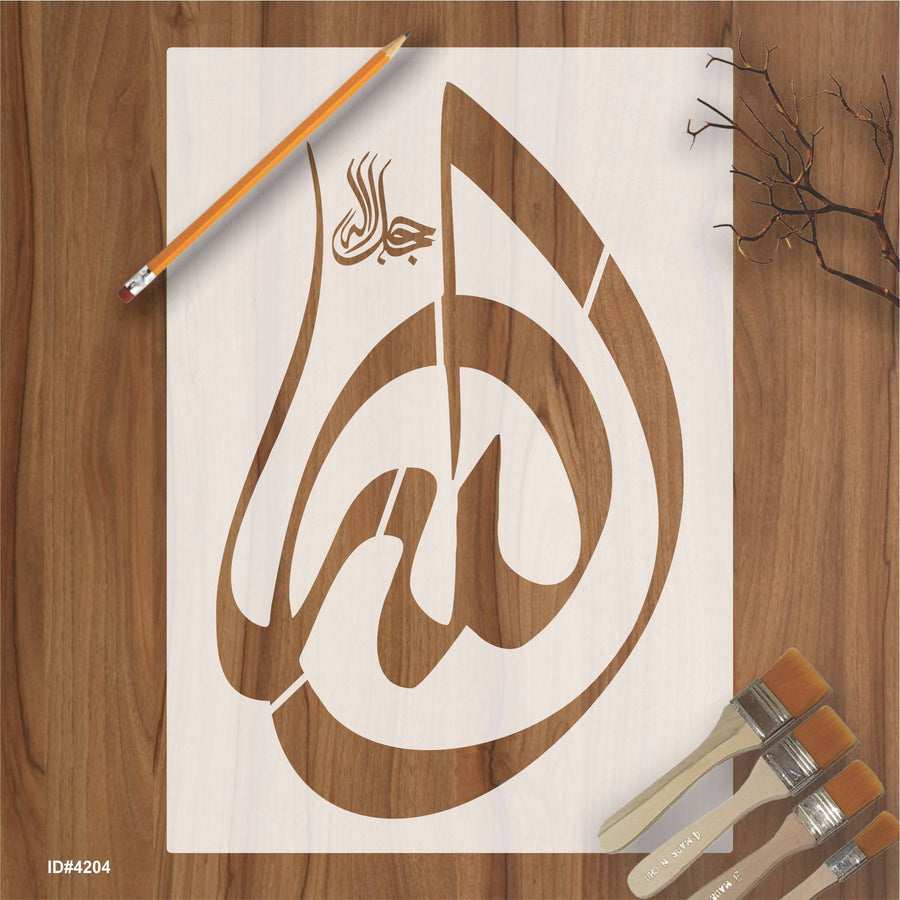 Allah Name Calligraphy Islamic Reusable Stencil for Canvas and wall painting.ID# 4204 - imartdecor.com