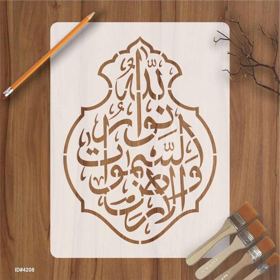 Allah Ho Noor Us Samawati Wal ard Calligraphy Islamic Reusable Stencil for Canvas and wall painting.ID# 4208 - imartdecor.com