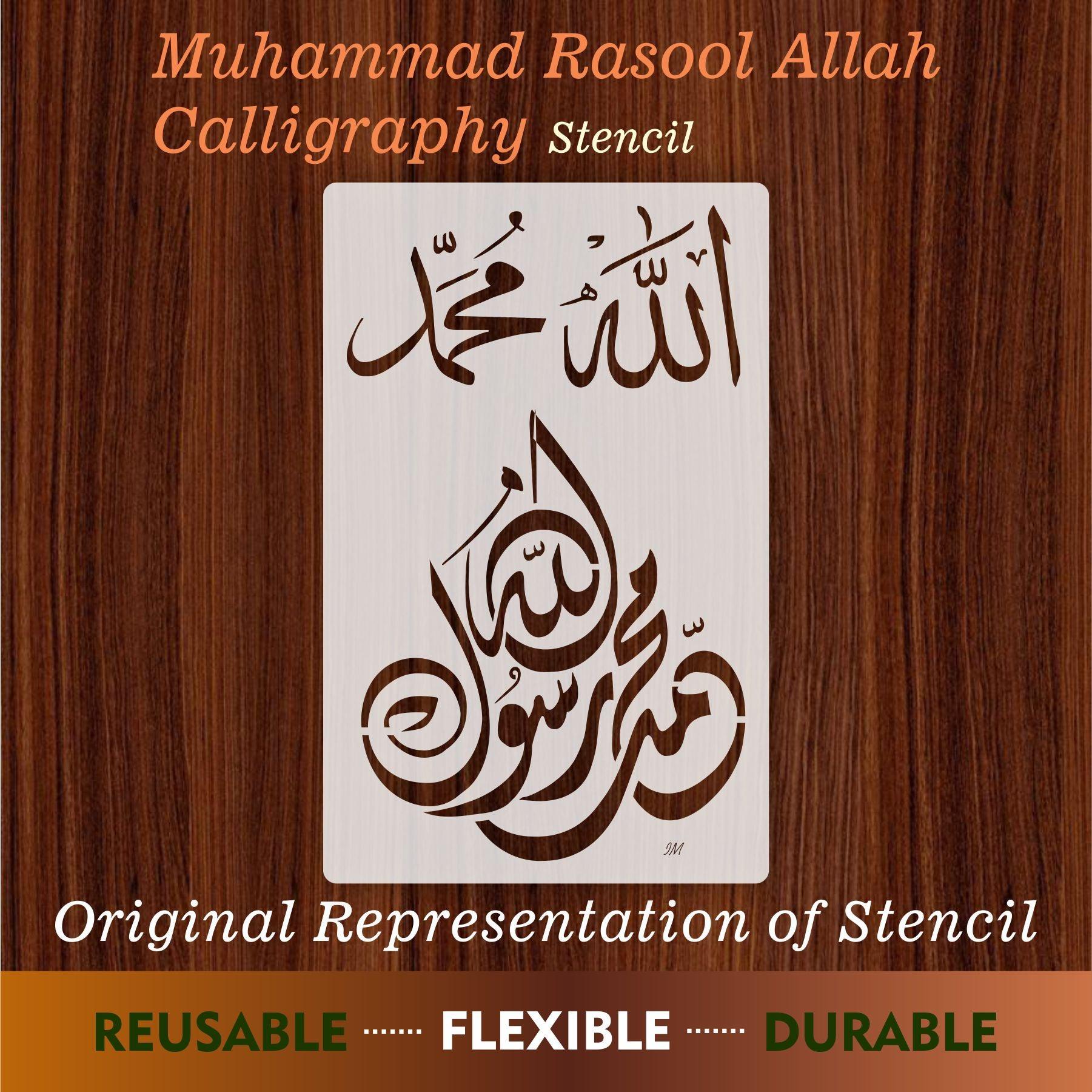Muhammad Rasool Allah Reusable Stencil for Canvas and wall painting.ID ...