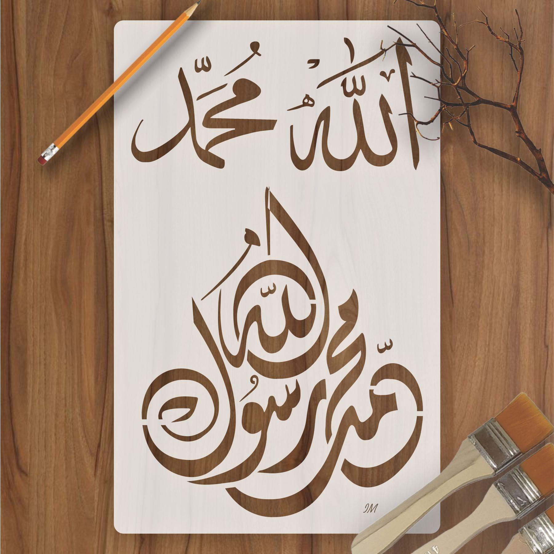 Muhammad Rasool Allah Reusable Stencil for Canvas and wall painting.ID ...